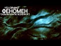Глобула Бока - Аномалия ставшая открытием глубокого космоса!