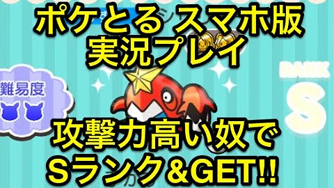 ポケとる シザリガー