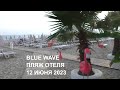 АЛАНЬЯ 12 ИЮНЯ 2023 ПЛЯЖ ОТЕЛЯ BLUE WAVE