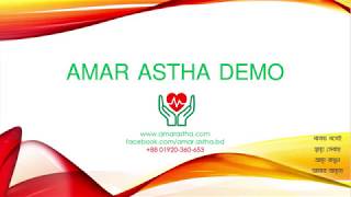 Amar Astha Demo | আমার আস্থা ডেমো screenshot 2