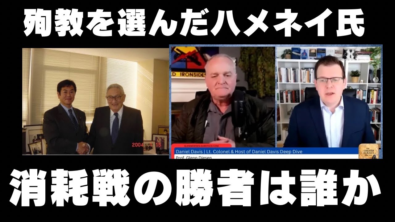 覇権帝国の終焉。 殉教を選んだハメネイ氏。死を選ぶというリーダーシップが理解できない愚鈍。 消耗戦の敗者が決定した瞬間。