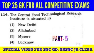 TOP 25 GK QUESTIONS FOR SSC GD & OSSSC JUNIOR CLERK !!