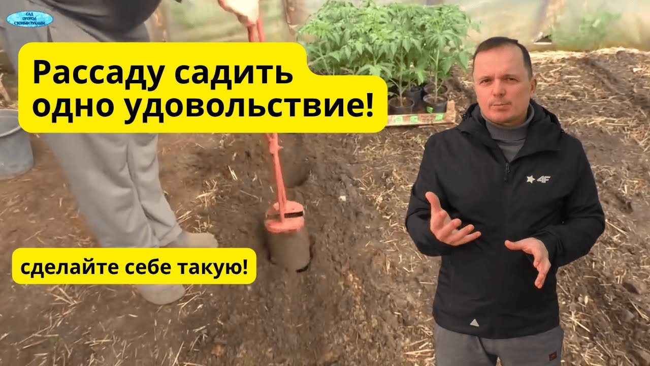 Самодельное устройство для быстрого высаживания рассады- своими руками!