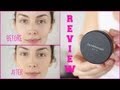 Mineral Makeup Review: Pros, Cons, Demo using BareMinerals | AmandaMuse
