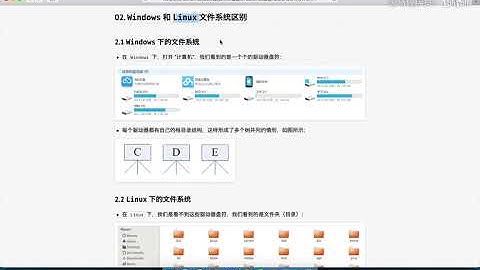 Python从入门到精通  11 11 Ubuntu系统目录结构演示和简介