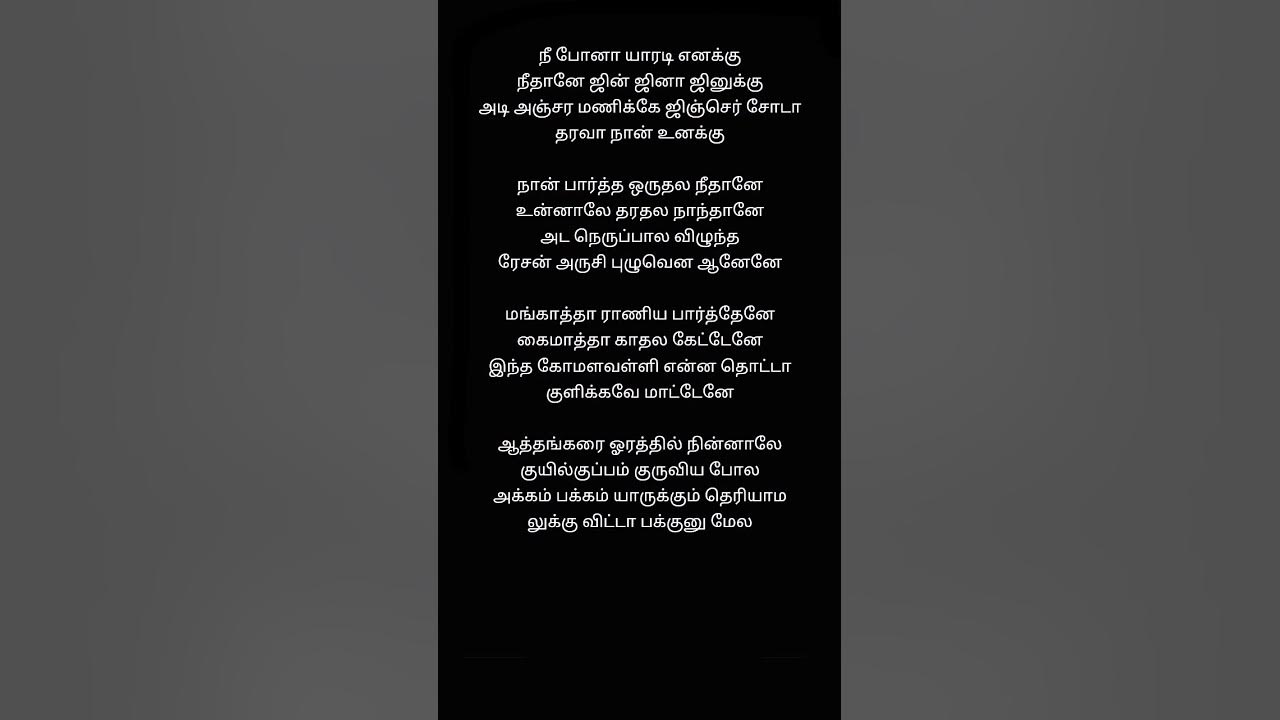 Aathangara Orathil Tamil Song Lyrics Kabilan Movie Yaan Singer Gaana Bala Music Harris Jayaraj Aathangara Orathil Tamil Song Lyrics Kabilan Movie Yaan Singer Gaana Bala Music Harris Jayaraj