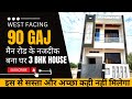90 Gaj Luxury property for sale | villa in Jaipur |#sapnokaghar