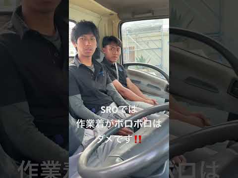 豊川市 足場屋 求人 社服綺麗 #Shorts