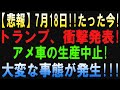 日本車がアメリカで大成功中 彼らはどうやって関税の嵐を乗り越え 逆にアメリカ企業を揺るがす存在になったのか 日本車がアメリカで大成功中 彼らはどうやって関税の嵐を乗り越え 逆にアメリカ企業を揺るがす存在になったのか
