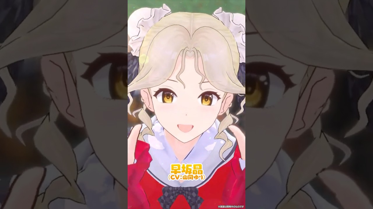 早坂晶（CV：山岡ゆり）紹介PV