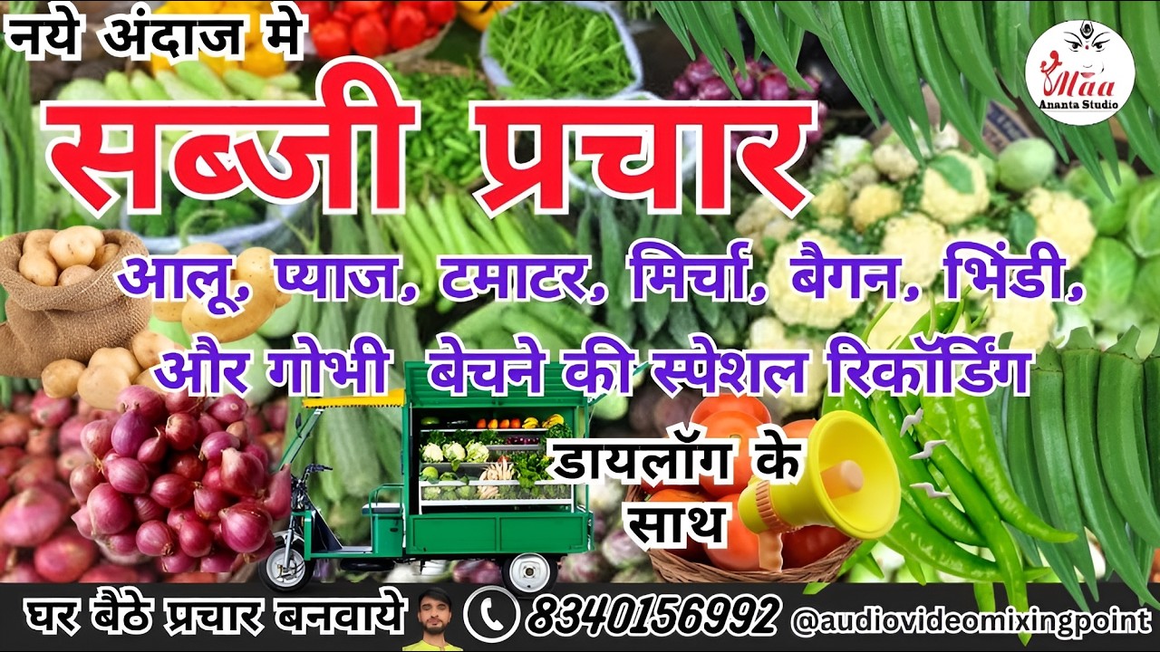 #नयाप्रचारऑडियो