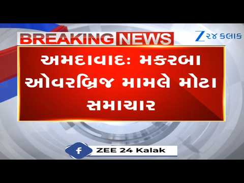 Gujarat: Amid controversy over Ahmedabad's Makarba bridge, AMC slams notice to consultants