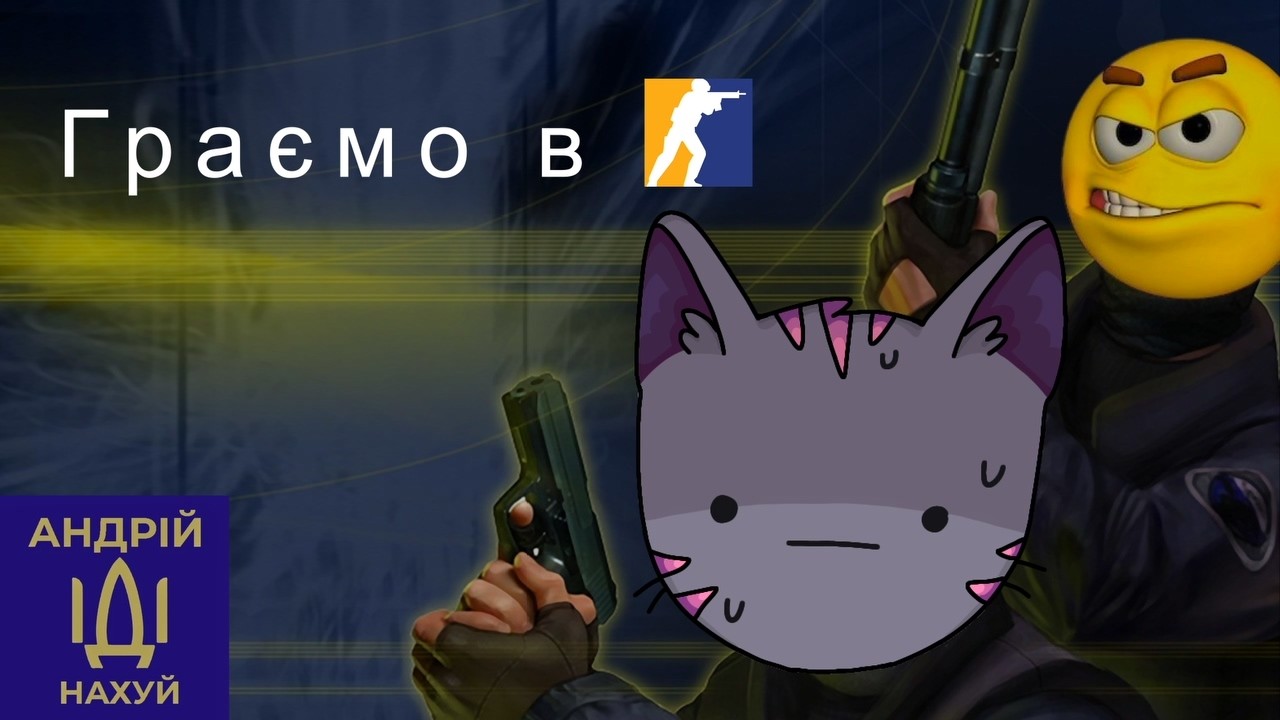 28 гігабайт контр страйку про які я забув