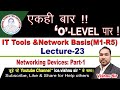 Lecture 23 'O'-Level M1-R5 (Hub, Switch, Router etc.)