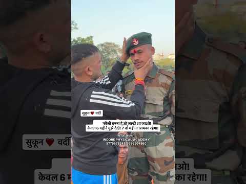 सुकून है ❤️ वर्दी  #viral #shorts videos 9770678245