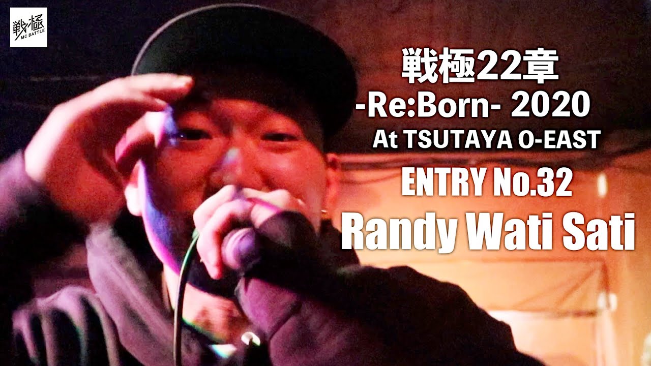 戦極MCBATTLE 第22章 RE:BORN 2020 32人目は「Randy Wati Sati