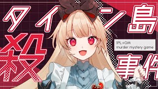 MM号　殺人事件　マーダーミステリー　Vol3 マーダーミステリー MM号殺人事件vol.3 - メルカリ