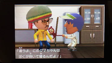 トモダチコレクション新生活 コールとガブリエレの喧嘩 Mp3