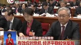 温家宝：过去五年坚持搞好房地产市场调控 遏制了房价过快上涨势头