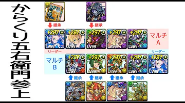 パズドラ マシンノア 周回 パズドラ マシンノア 周回 Saesipapictcg0
