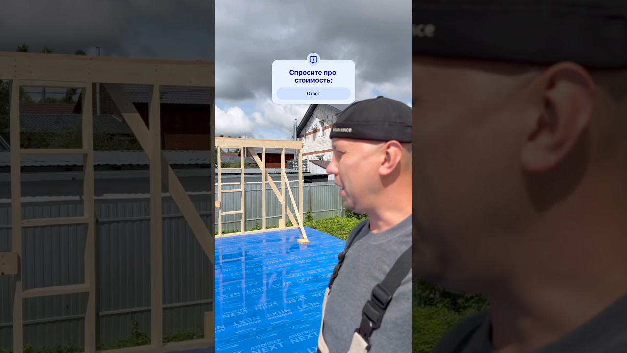 ☔️ ЗАЩИТА ОТ ДОЖДЯ В КАРКАСНОМ ДОМЕ #каркасныйдом #каркасник #стройка