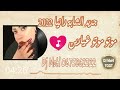 الشابة رانيا موتو موتو غيارين جديد محلي تقرت الشابة رانيا موتو موتو غيارين جديد محلي تقرت