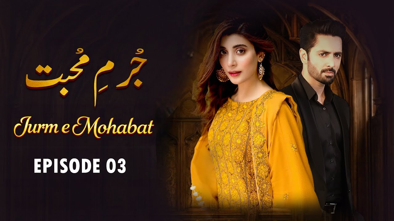 Jurm e Mohabbat - Episode 03 | Danish Taimoor, Urwa Hocane, Saba Faisal | Letest Pakistani Drama
