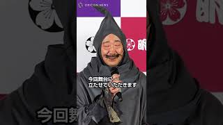 大塚明夫、亡き父・大塚周夫さんが演じたねずみ男役にしみじみ「これも一つの供養かな」