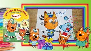 Раскраска Три кота Коржик Раскраска Три кота Коржик