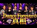 SixTONES新曲「Dance Forever」ついに配信決定!🎉 ファン騒然...タイトルに隠された意味とは?💎 #SixTONES #DanceForever #ジャニーズ