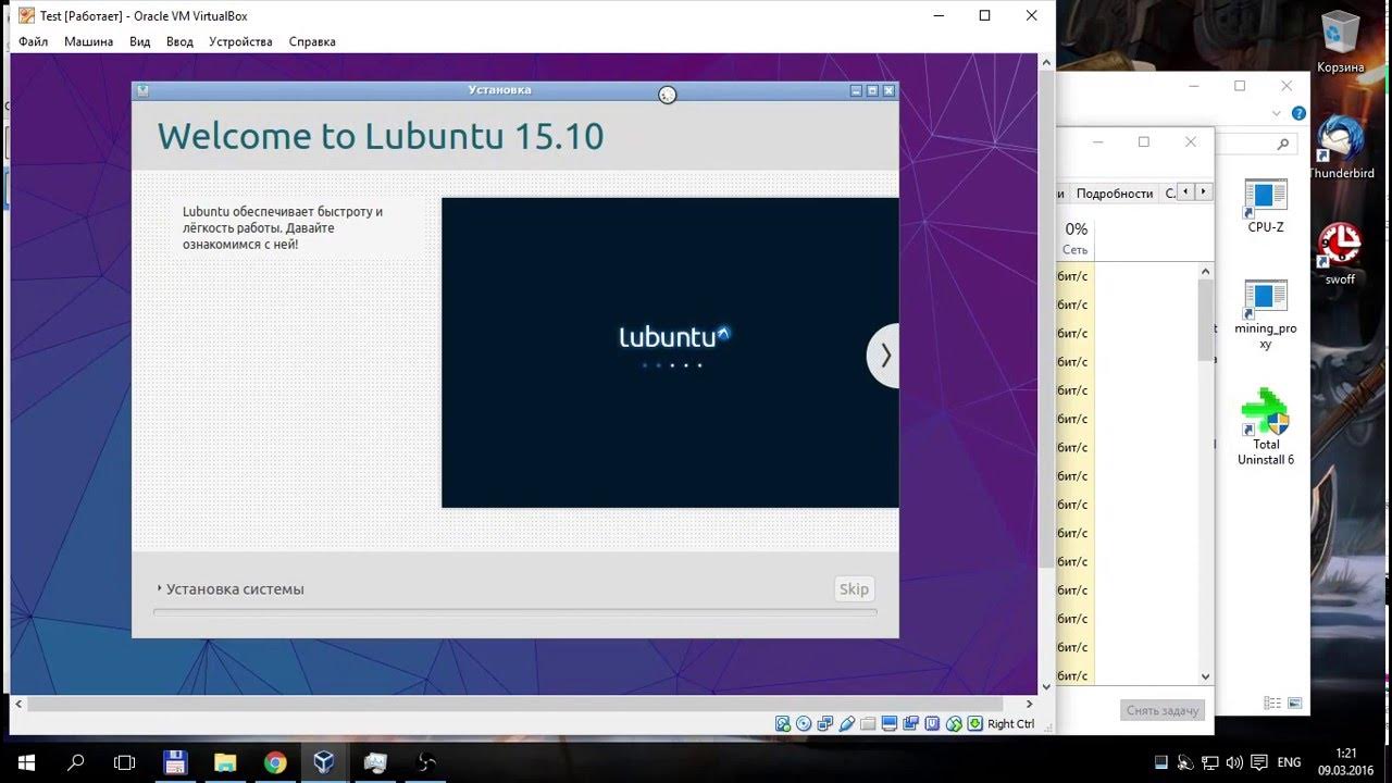 Как установить lubuntu. Lubuntu 18.04.