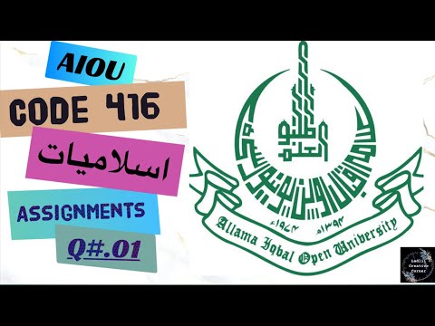 Solved assignment 2 Aiou code 416 islamiat Q#.1 #aiou #assignment 