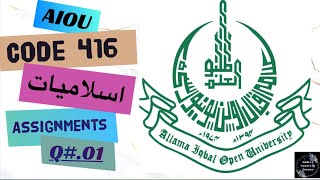 Solved assignment 2 Aiou code 416 islamiat Q#.1 #aiou #assignment 
