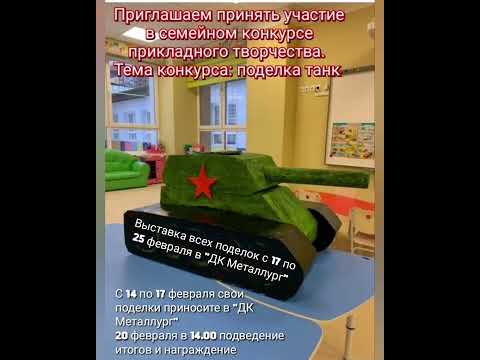 конкурс к 23