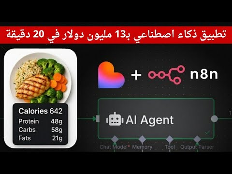 ابني تطبيق باستخدام 8 و خطوة بخطوة بدون كود