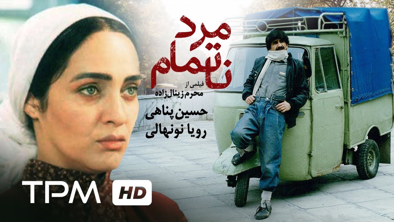 IR - Marde Natamam- Makhmalbaf