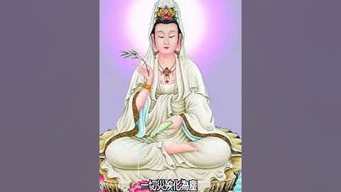 千處祈求千處現;苦海常作渡人舟!...