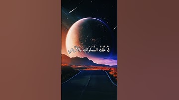﴿وَهُوَ مَعَكُمْ أَيْنَ مَا كُنْتُمْ وَاللَّهُ بِمَا تَعْمَلُونَ بَصِيرٌ(٤)﴾🤍القارئ شريف مصطفى🥺🤍