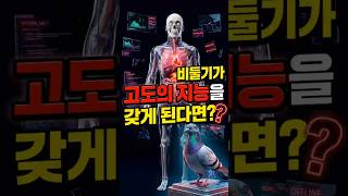 비둘기가 '천재'가 된다면? 48시간 만에 도시가 멈추는 이유
