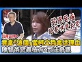 柯文哲羈押案