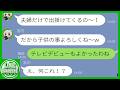 【LINE】うちの家族のTDL旅行に6歳児を強引に同行させるDQNママ友→娘が泣き出して修羅場にwwww