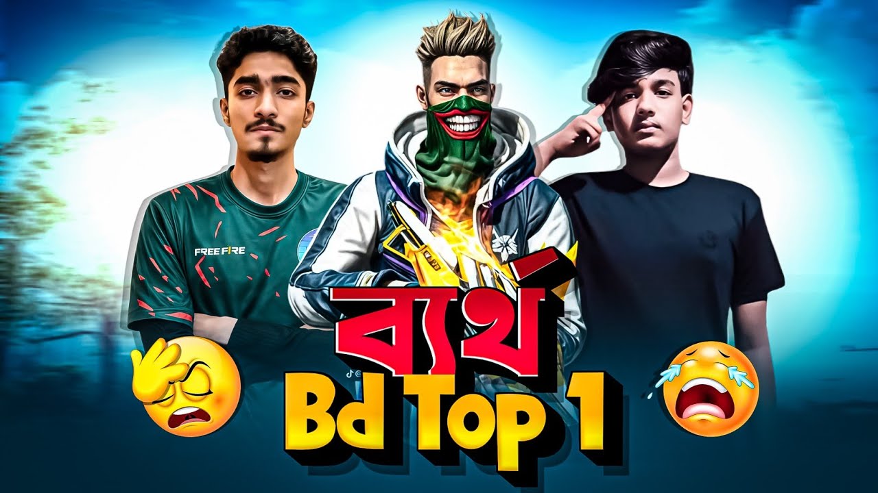 Bangladesh Rrr R Bangladesh Top 1 আবারো পারলো না 😫| Mr Triple Rrr Champion 🤯 - YouTube