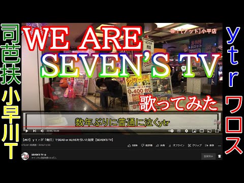 【激レア】E.P-WORLD / 司芭扶 東西回胴連 SEVEN'S TV SEVEN'S TV - YouTube