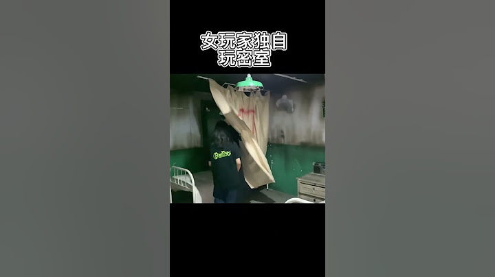 #mama鬼怪变装 #长藤密室 单独女玩家的甜蜜瞬间