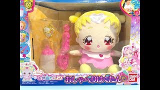 HUGtto! Precure Talking Hugtan - YouTube