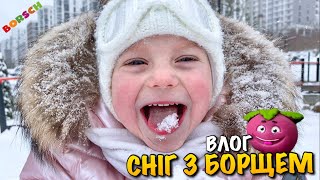 картинка: СНІГ З БОРЩЕМ | BORSCH KIDDISVIT | STRETCH-VEGETABLES TOYS | FAMILY | SNOW LVIV | UNITED24 | VLOG