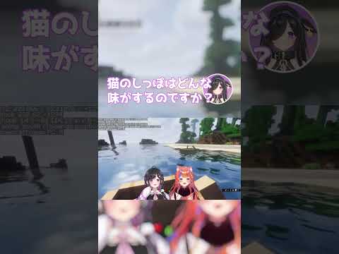 猫屋敷美紅の許せないこと【にじさんじ切り抜き/夜牛詩乃 / 猫屋敷美紅 】