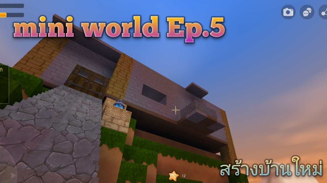 mini world Ep.5 | สร้างบ้านใหม่ prat 1/1 - YouTube
