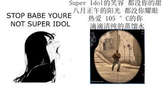 Super Idol ❤ | A Short CSGO Montage (阿肆 - 热爱105°C的你)