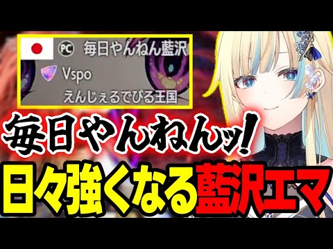 【スト6】名前を変更した藍沢エマ、自分を褒めたり呼吸が浅くなる藍沢エマなど【藍沢エマ/ぶいすぽっ!/切り抜き】
